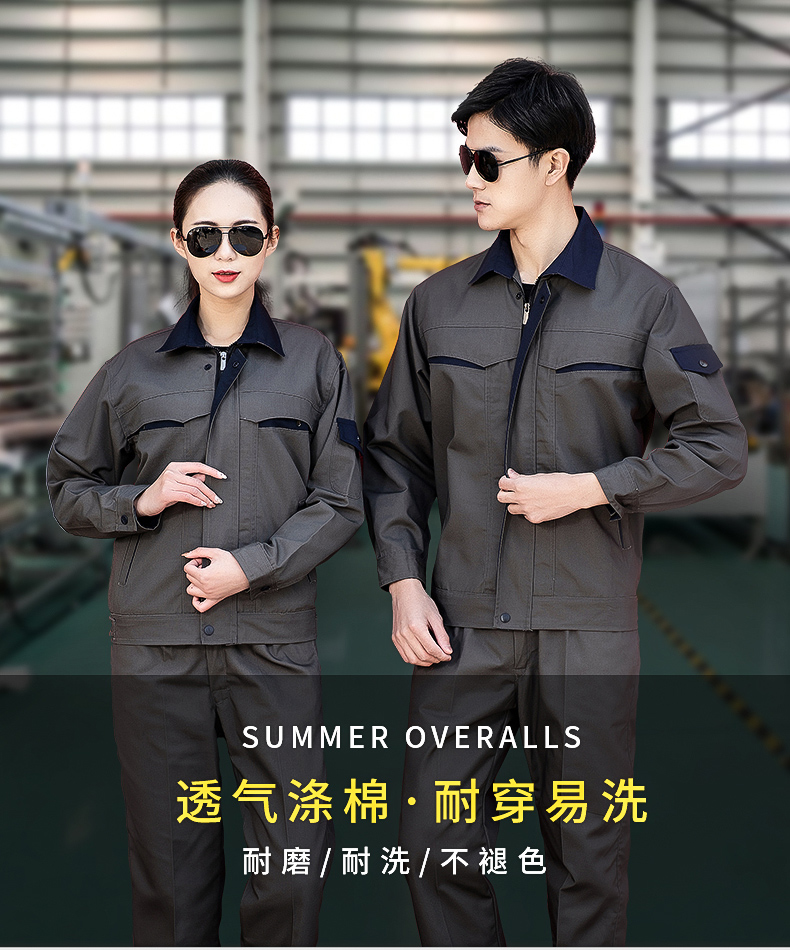 全工艺斜纹双拉链长袖工作服H13-026-028